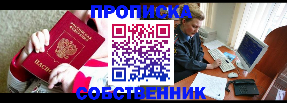 регистрация в Светогорске