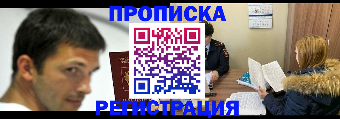 временная регистрация госуслуги в Светогорске