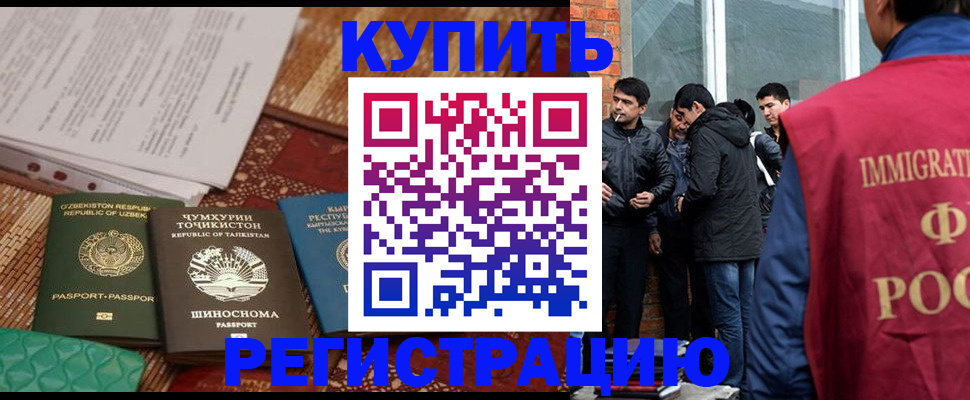 прописка регистрация в Светогорске