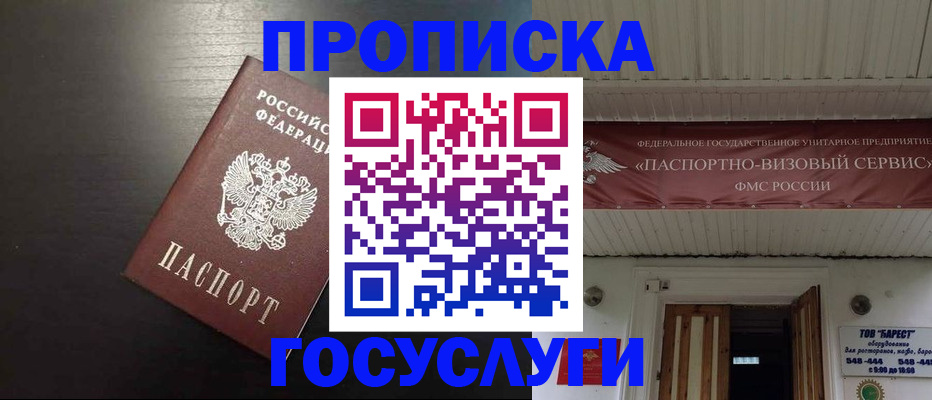 прописка иностранных граждан в Светогорске
