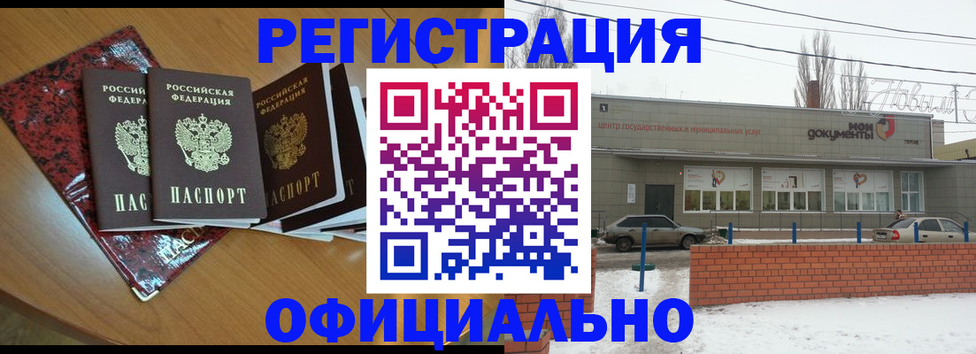 прописка для кредита в Светогорске