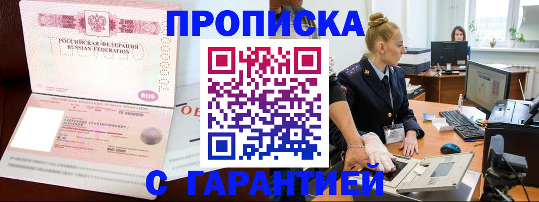 временная регистрация гарантия в Светогорске