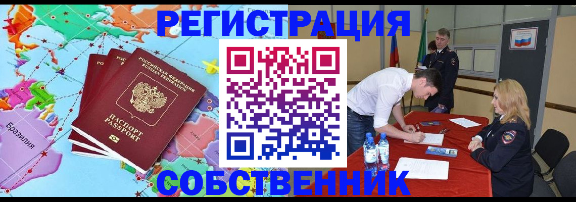 регистрация в Светогорске